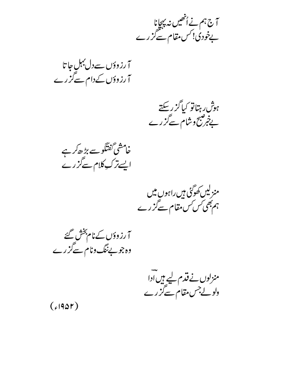 aaj-hum-nai